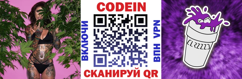 Codein Purple Drank  Игарка 